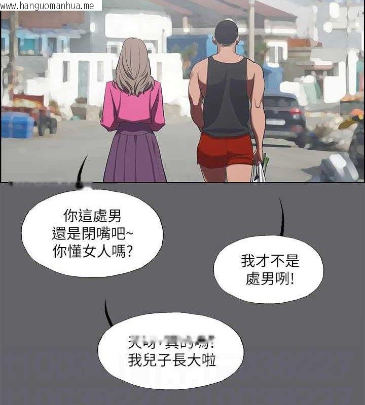 韩国漫画纵夏夜之梦(无码版)韩漫_纵夏夜之梦(无码版)-第59话-久远的那一天在线免费阅读-韩国漫画-第50张图片