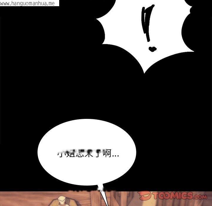 韩国漫画小姐韩漫_小姐-第68话在线免费阅读-韩国漫画-第66张图片