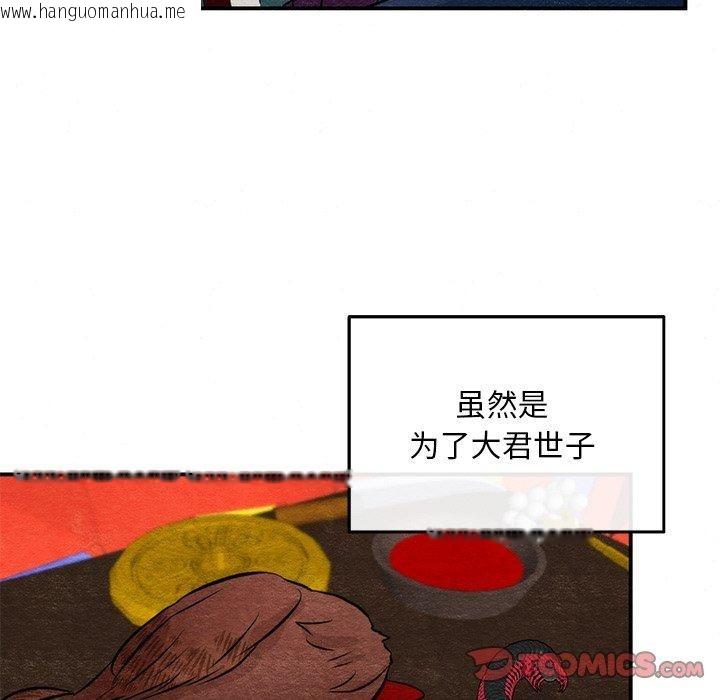 韩国漫画狂眼韩漫_狂眼-第60话在线免费阅读-韩国漫画-第111张图片