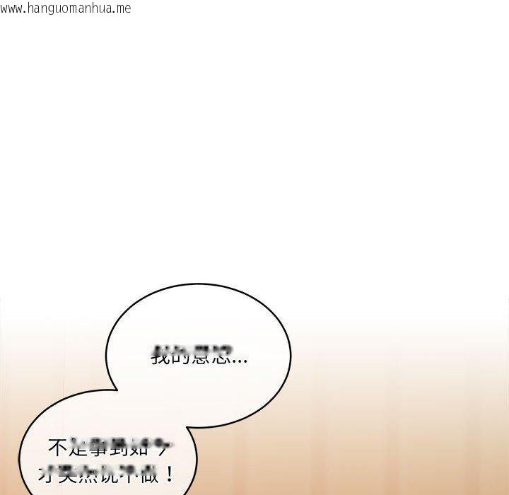 韩国漫画怀孕契约韩漫_怀孕契约-第32话在线免费阅读-韩国漫画-第39张图片