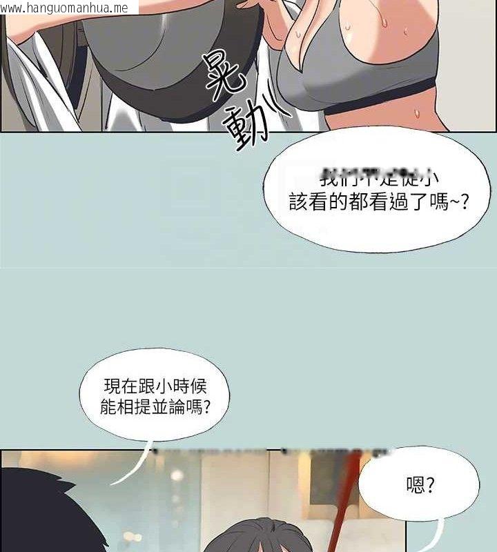 韩国漫画纵夏夜之梦(无码版)韩漫_纵夏夜之梦(无码版)-第60话-青梅竹马让人心痒痒在线免费阅读-韩国漫画-第70张图片