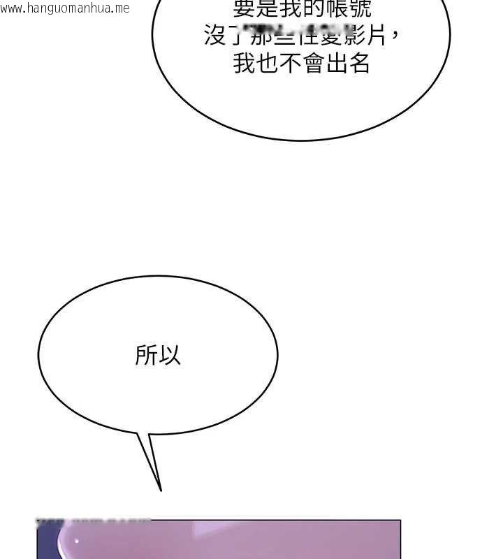 韩国漫画网红女老师韩漫_网红女老师-第14话-下空挑逗男老师在线免费阅读-韩国漫画-第40张图片