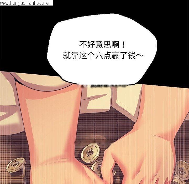 韩国漫画小姐韩漫_小姐-第68话在线免费阅读-韩国漫画-第135张图片