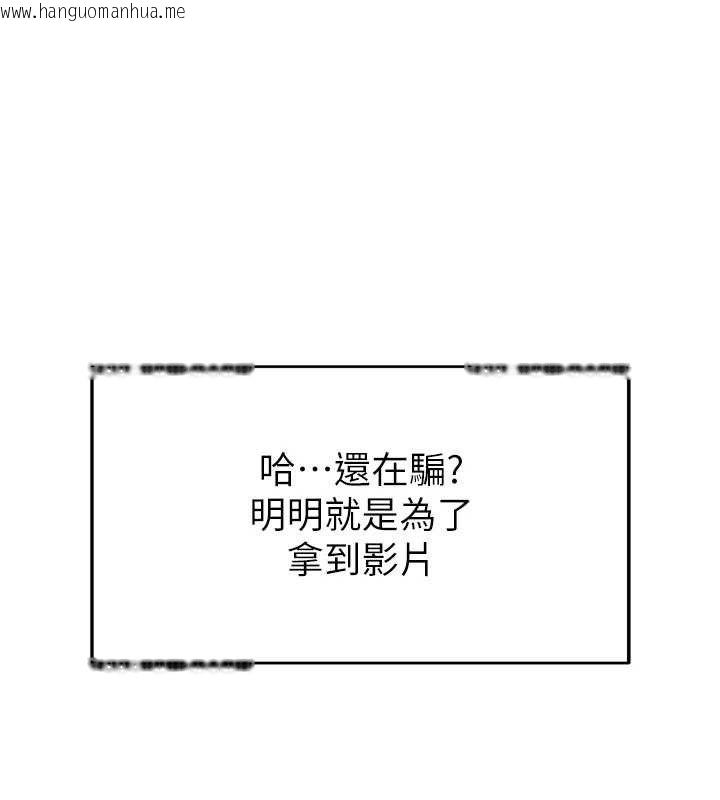 韩国漫画网红女老师韩漫_网红女老师-第14话-下空挑逗男老师在线免费阅读-韩国漫画-第44张图片