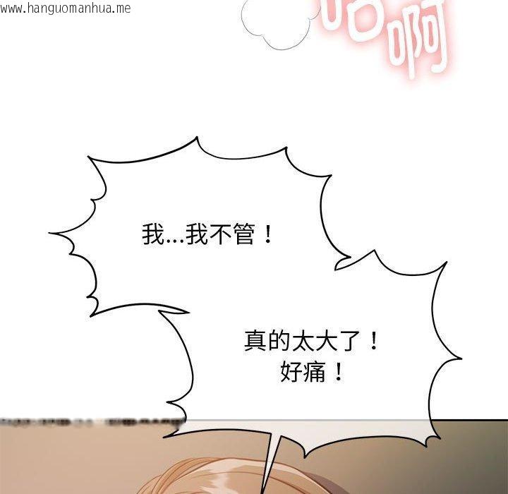 韩国漫画怀孕契约韩漫_怀孕契约-第32话在线免费阅读-韩国漫画-第102张图片