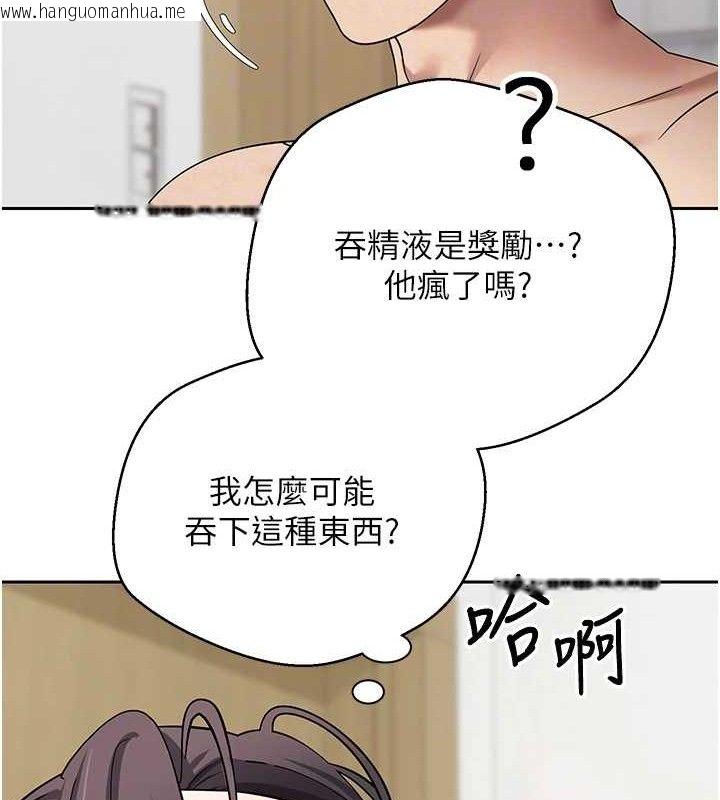 韩国漫画币转人生韩漫_币转人生-第19话-沦为肉便器的上司在线免费阅读-韩国漫画-第50张图片