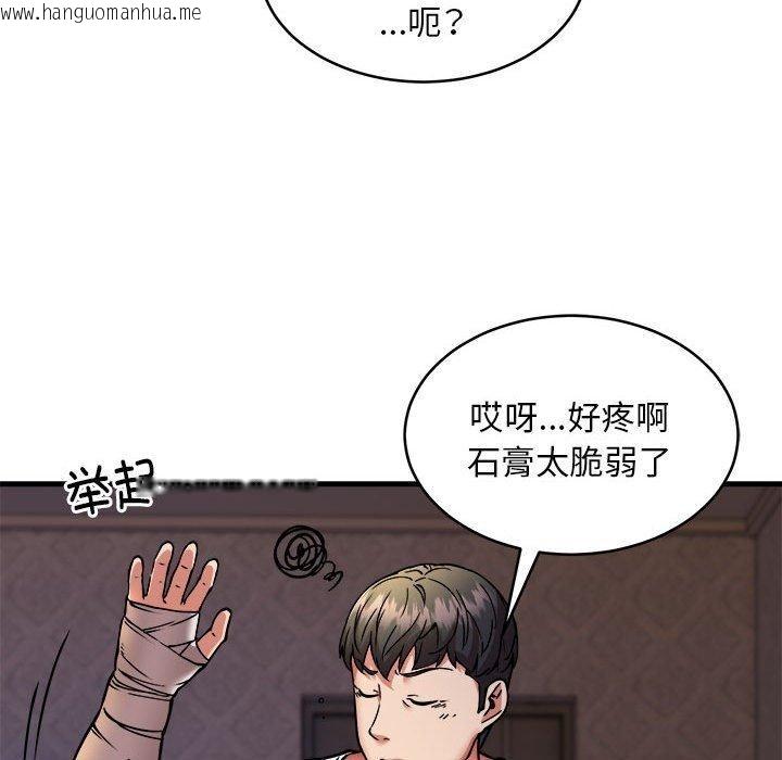 韩国漫画新都市外卖员韩漫_新都市外卖员-第44话在线免费阅读-韩国漫画-第82张图片