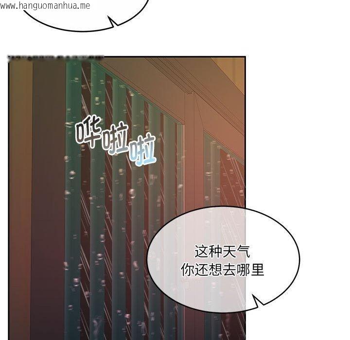 韩国漫画怀孕契约韩漫_怀孕契约-第32话在线免费阅读-韩国漫画-第45张图片