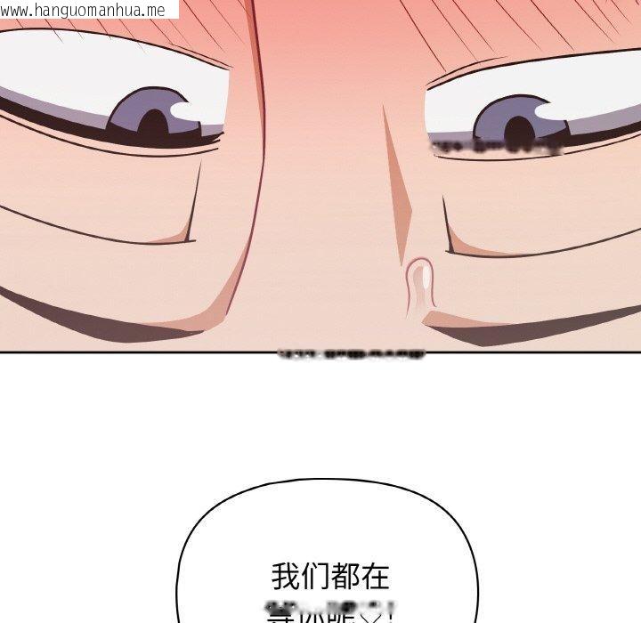 韩国漫画这公司归我了韩漫_这公司归我了-第49话在线免费阅读-韩国漫画-第24张图片