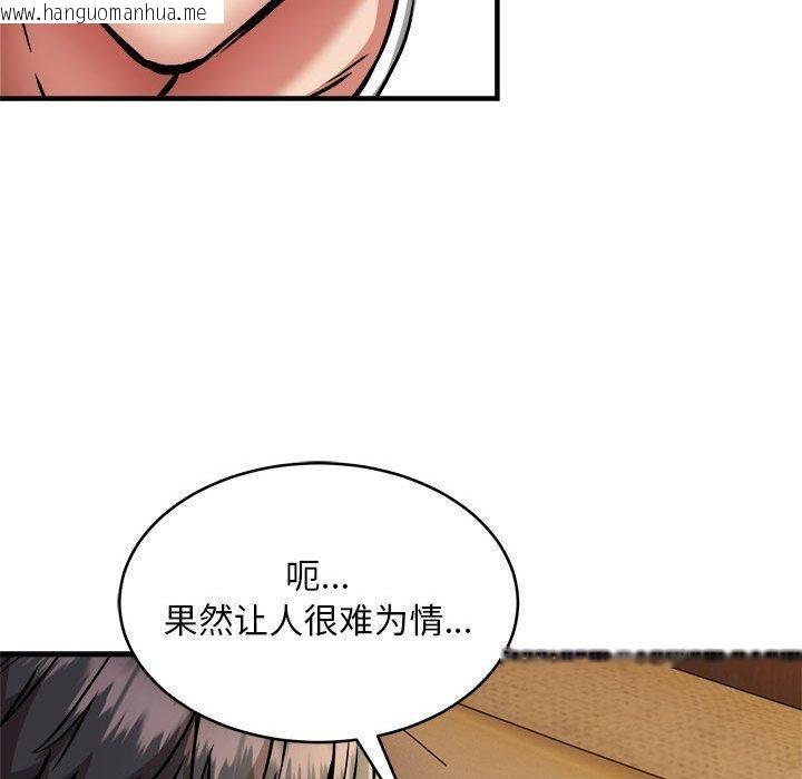 韩国漫画新都市外卖员韩漫_新都市外卖员-第44话在线免费阅读-韩国漫画-第55张图片