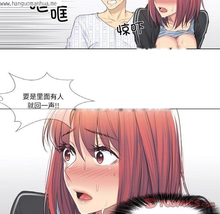 韩国漫画轻触!-解除封印韩漫_轻触!-解除封印-第6话在线免费阅读-韩国漫画-第50张图片