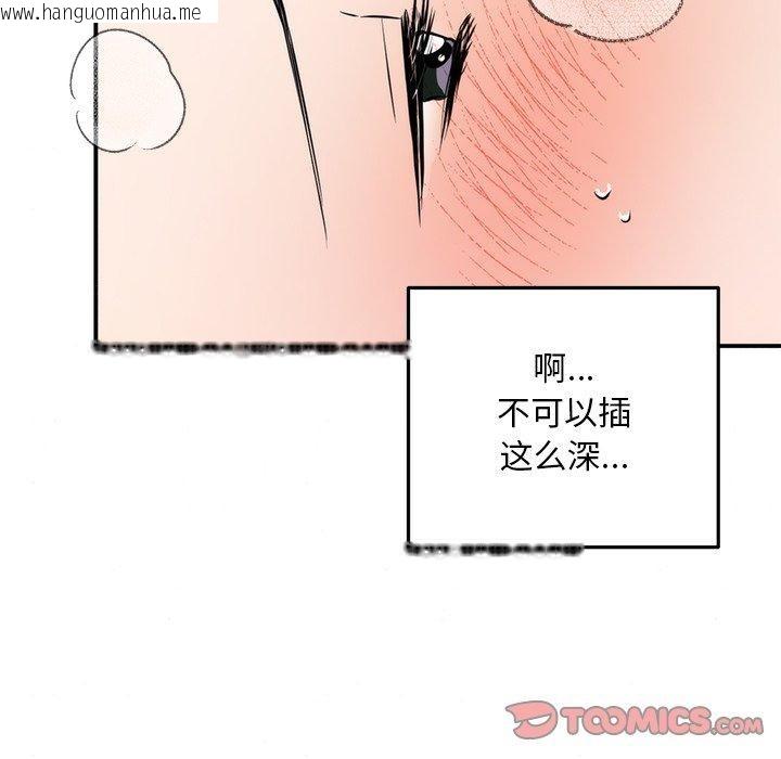 韩国漫画狂眼韩漫_狂眼-第60话在线免费阅读-韩国漫画-第57张图片