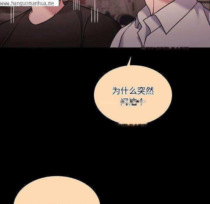 韩国漫画怀孕契约韩漫_怀孕契约-第32话在线免费阅读-韩国漫画-第183张图片