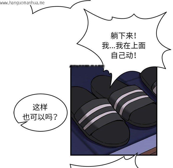 韩国漫画新都市外卖员韩漫_新都市外卖员-第44话在线免费阅读-韩国漫画-第84张图片