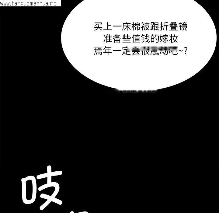 韩国漫画小姐韩漫_小姐-第68话在线免费阅读-韩国漫画-第139张图片