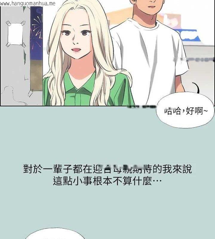 韩国漫画纵夏夜之梦(无码版)韩漫_纵夏夜之梦(无码版)-第60话-青梅竹马让人心痒痒在线免费阅读-韩国漫画-第13张图片