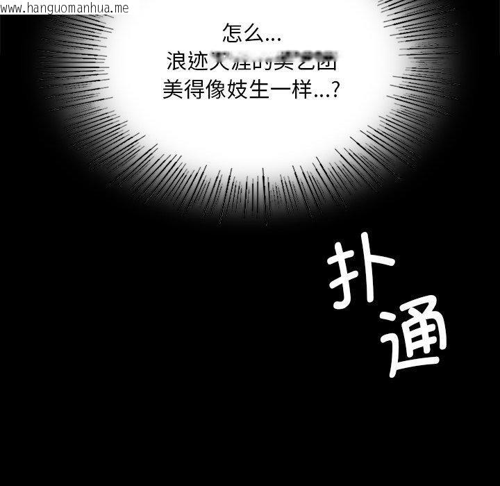 韩国漫画小姐韩漫_小姐-第68话在线免费阅读-韩国漫画-第146张图片