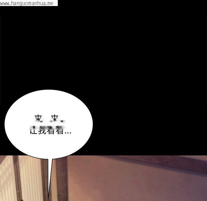 韩国漫画小姐韩漫_小姐-第68话在线免费阅读-韩国漫画-第119张图片
