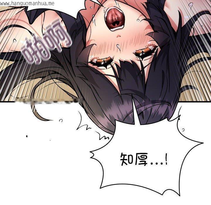 韩国漫画新都市外卖员韩漫_新都市外卖员-第44话在线免费阅读-韩国漫画-第10张图片
