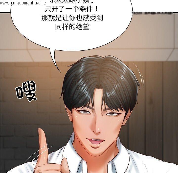 韩国漫画财阀家的女婿韩漫_财阀家的女婿-第27话在线免费阅读-韩国漫画-第60张图片