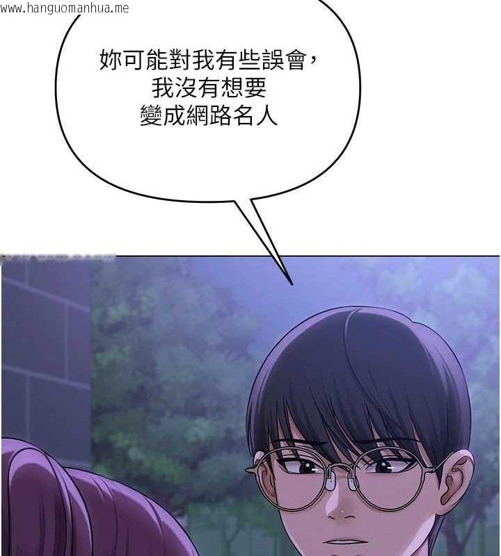 韩国漫画网红女老师韩漫_网红女老师-第14话-下空挑逗男老师在线免费阅读-韩国漫画-第18张图片