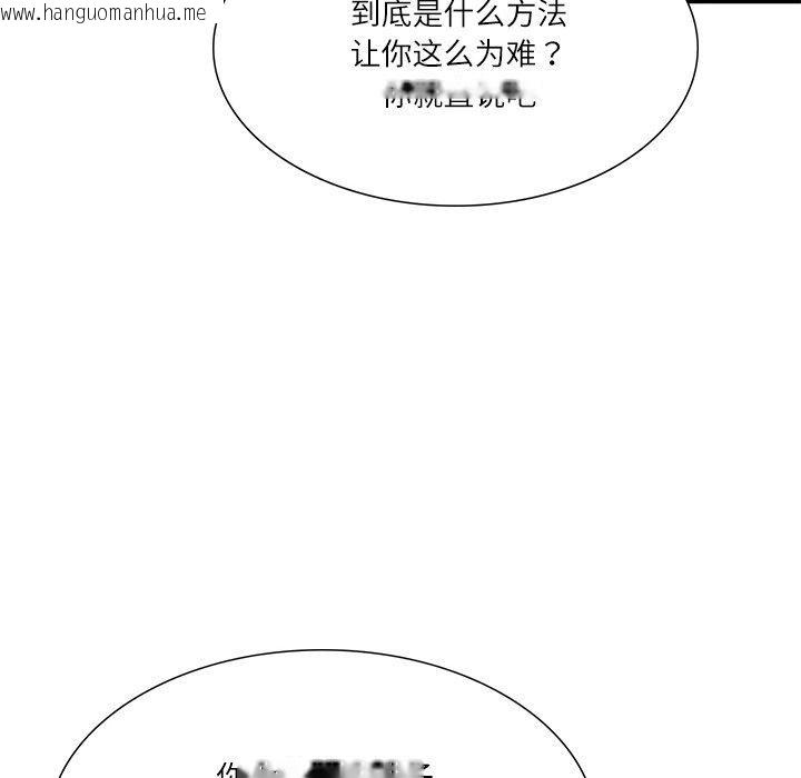 韩国漫画财阀家的女婿韩漫_财阀家的女婿-第27话在线免费阅读-韩国漫画-第59张图片