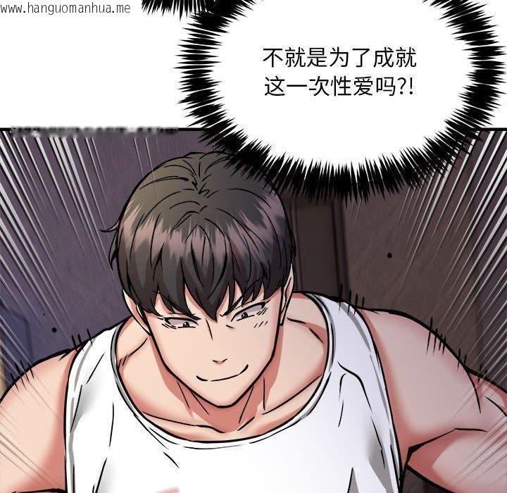 韩国漫画新都市外卖员韩漫_新都市外卖员-第44话在线免费阅读-韩国漫画-第8张图片