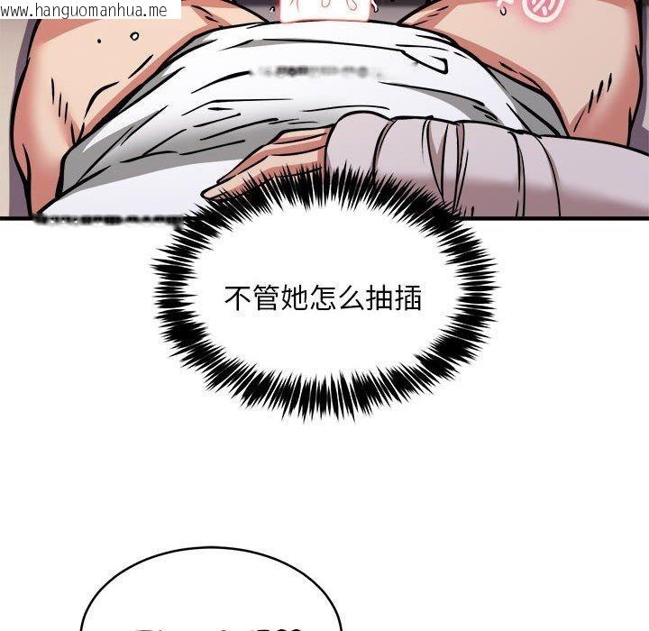 韩国漫画新都市外卖员韩漫_新都市外卖员-第44话在线免费阅读-韩国漫画-第131张图片