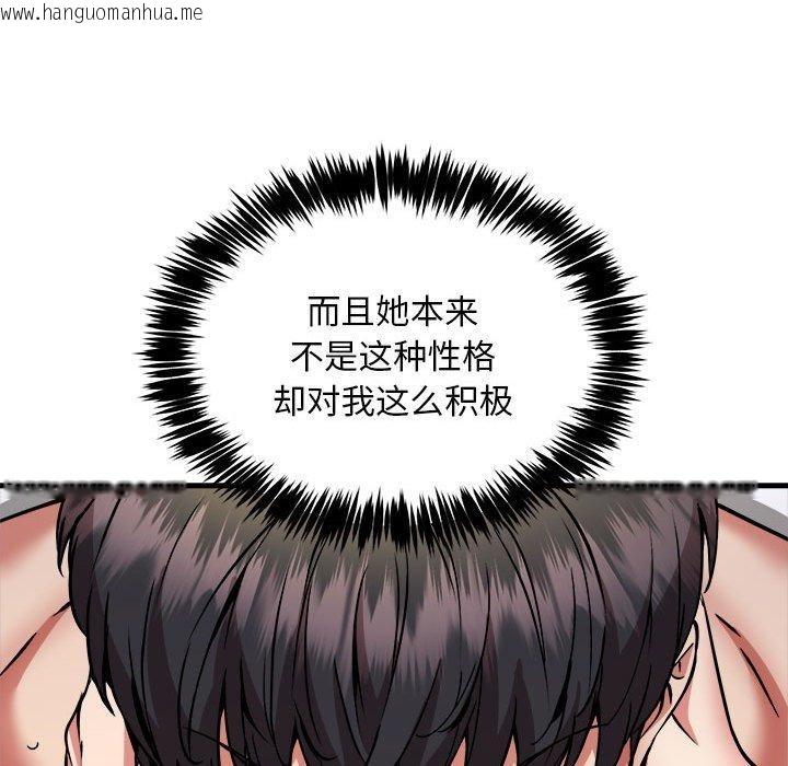 韩国漫画新都市外卖员韩漫_新都市外卖员-第44话在线免费阅读-韩国漫画-第74张图片