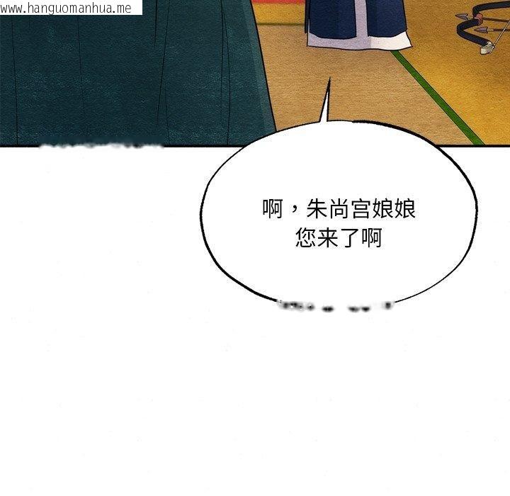 韩国漫画狂眼韩漫_狂眼-第60话在线免费阅读-韩国漫画-第104张图片