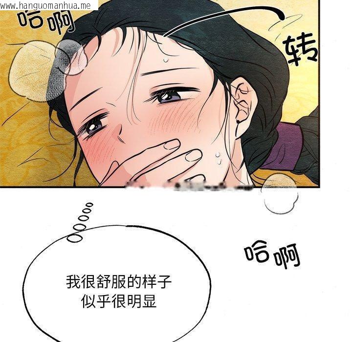 韩国漫画狂眼韩漫_狂眼-第60话在线免费阅读-韩国漫画-第40张图片