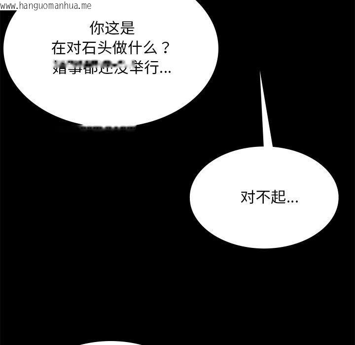 韩国漫画小姐韩漫_小姐-第68话在线免费阅读-韩国漫画-第68张图片