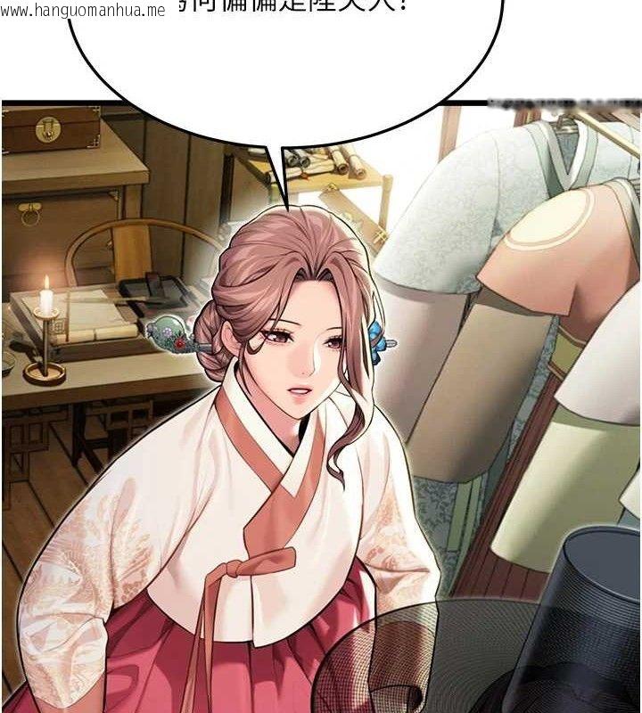 韩国漫画命运:贞洁欲女韩漫_命运:贞洁欲女-第37话-与爱香贵妇初「交易」在线免费阅读-韩国漫画-第3张图片