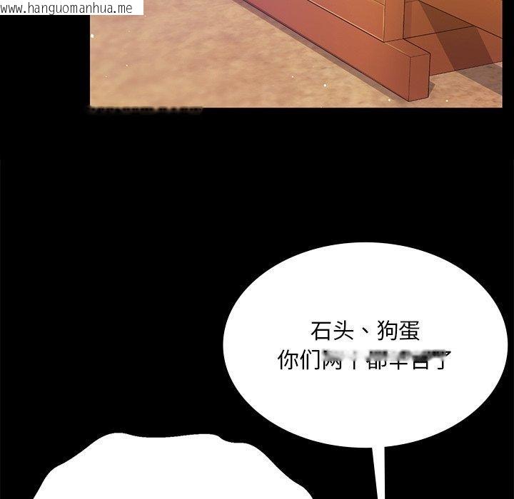 韩国漫画小姐韩漫_小姐-第68话在线免费阅读-韩国漫画-第104张图片