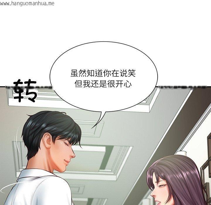 韩国漫画财阀家的女婿韩漫_财阀家的女婿-第27话在线免费阅读-韩国漫画-第85张图片