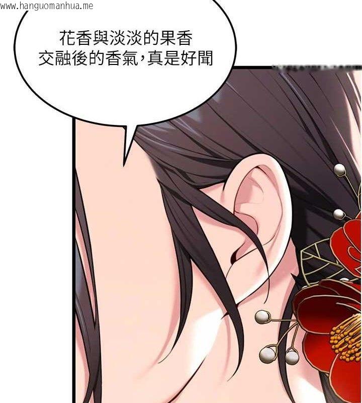 韩国漫画命运:贞洁欲女韩漫_命运:贞洁欲女-第37话-与爱香贵妇初「交易」在线免费阅读-韩国漫画-第123张图片