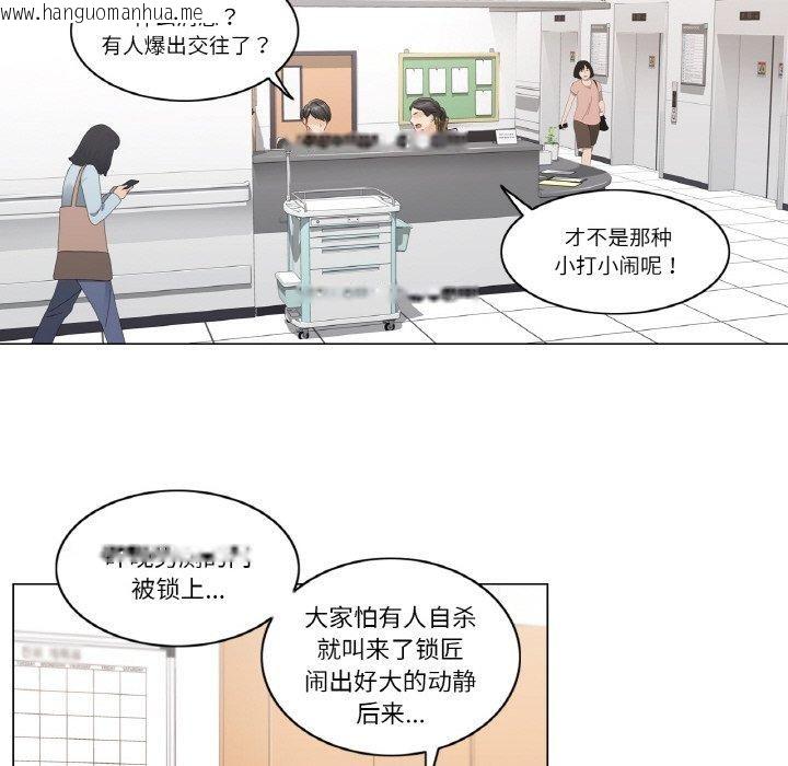 韩国漫画轻触!-解除封印韩漫_轻触!-解除封印-第6话在线免费阅读-韩国漫画-第85张图片