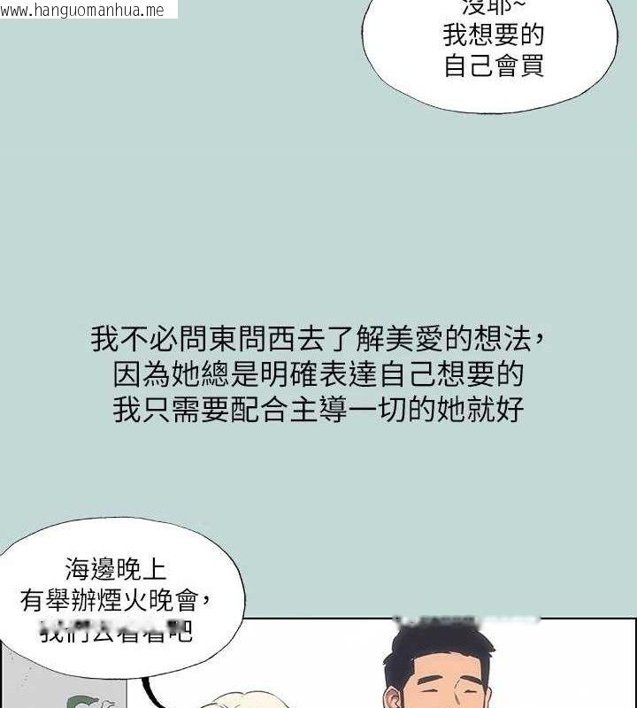 韩国漫画纵夏夜之梦(无码版)韩漫_纵夏夜之梦(无码版)-第60话-青梅竹马让人心痒痒在线免费阅读-韩国漫画-第12张图片