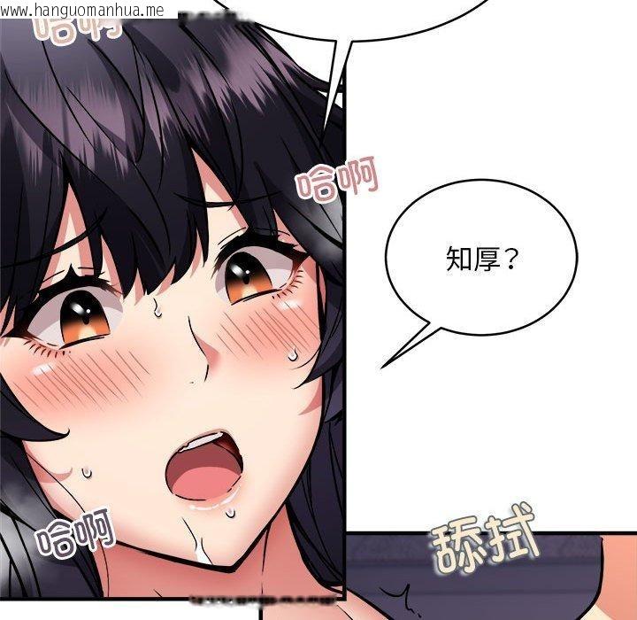 韩国漫画新都市外卖员韩漫_新都市外卖员-第44话在线免费阅读-韩国漫画-第37张图片