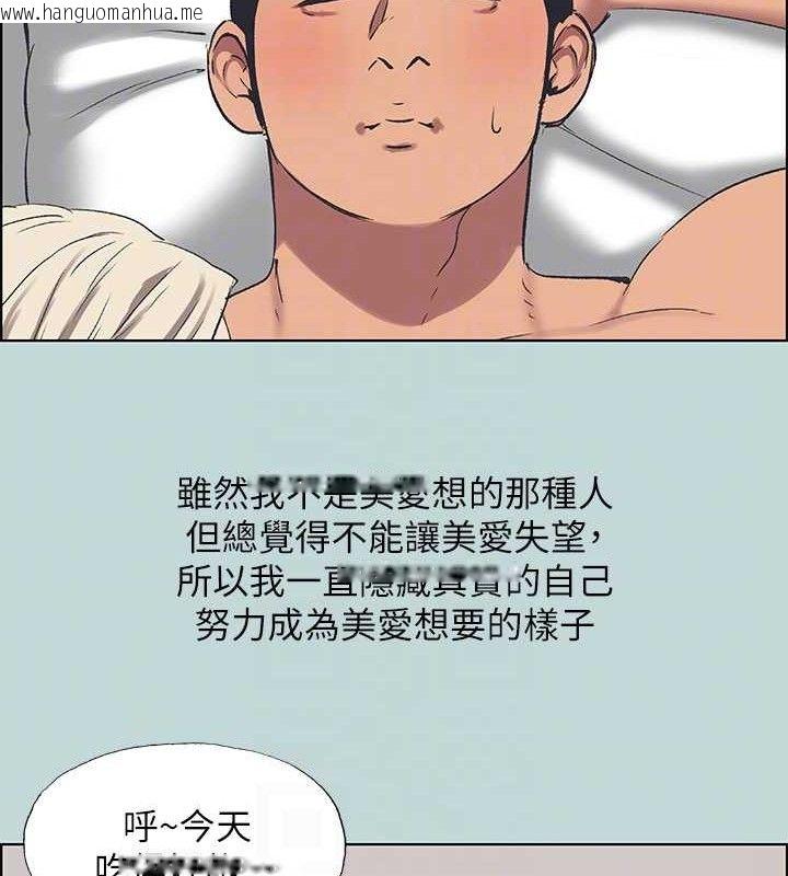 韩国漫画纵夏夜之梦(无码版)韩漫_纵夏夜之梦(无码版)-第60话-青梅竹马让人心痒痒在线免费阅读-韩国漫画-第48张图片