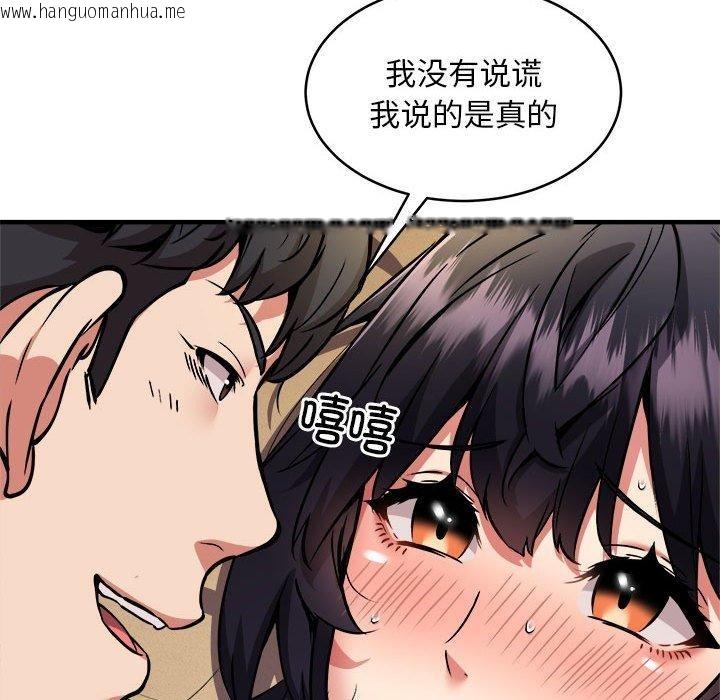 韩国漫画新都市外卖员韩漫_新都市外卖员-第44话在线免费阅读-韩国漫画-第58张图片