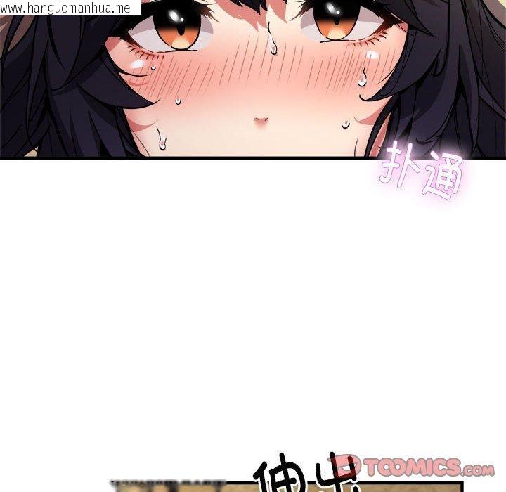 韩国漫画新都市外卖员韩漫_新都市外卖员-第44话在线免费阅读-韩国漫画-第63张图片