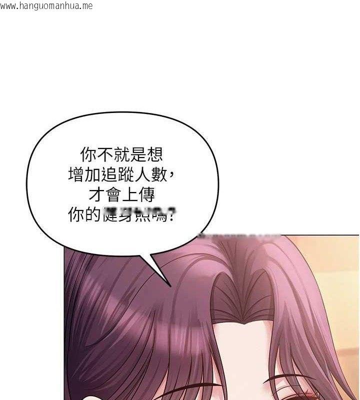 韩国漫画网红女老师韩漫_网红女老师-第14话-下空挑逗男老师在线免费阅读-韩国漫画-第3张图片