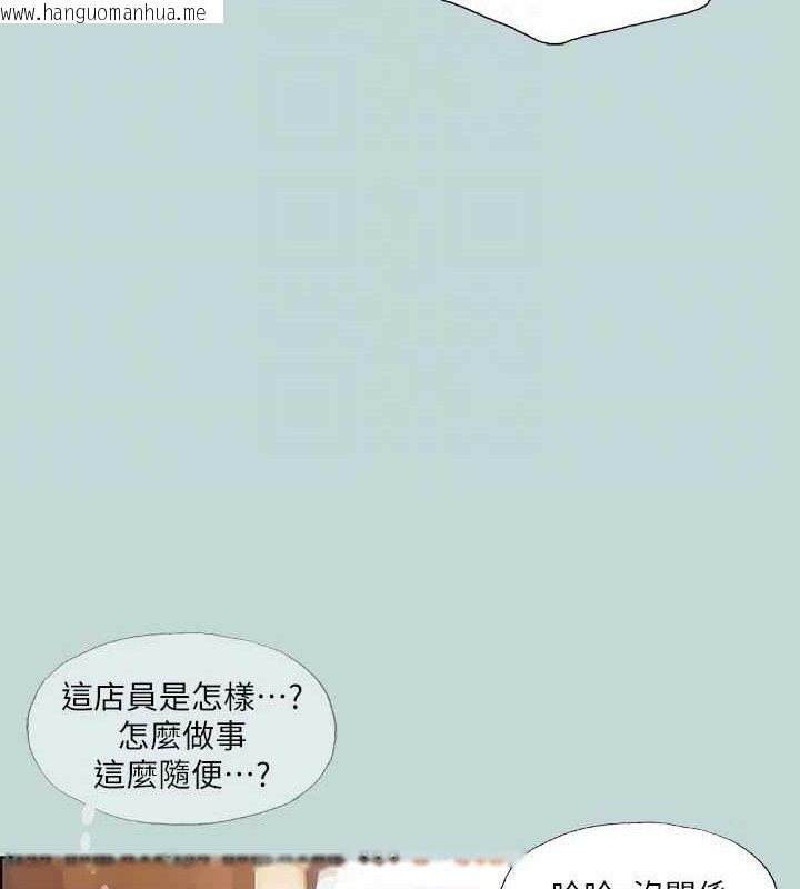 韩国漫画纵夏夜之梦(无码版)韩漫_纵夏夜之梦(无码版)-第60话-青梅竹马让人心痒痒在线免费阅读-韩国漫画-第39张图片