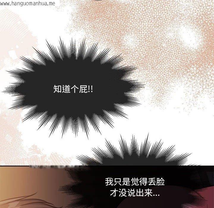 韩国漫画怀孕契约韩漫_怀孕契约-第32话在线免费阅读-韩国漫画-第78张图片