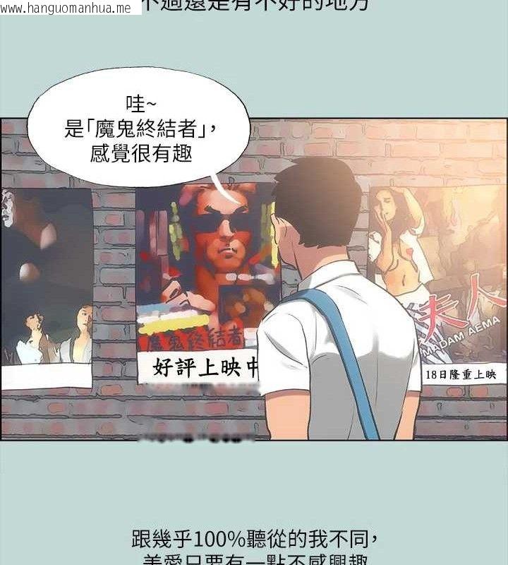 韩国漫画纵夏夜之梦(无码版)韩漫_纵夏夜之梦(无码版)-第60话-青梅竹马让人心痒痒在线免费阅读-韩国漫画-第17张图片
