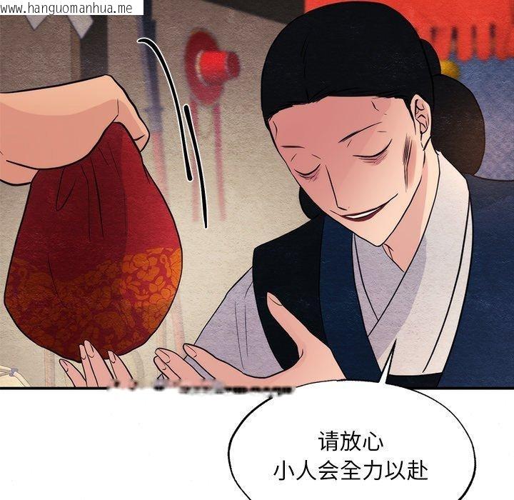 韩国漫画狂眼韩漫_狂眼-第60话在线免费阅读-韩国漫画-第108张图片
