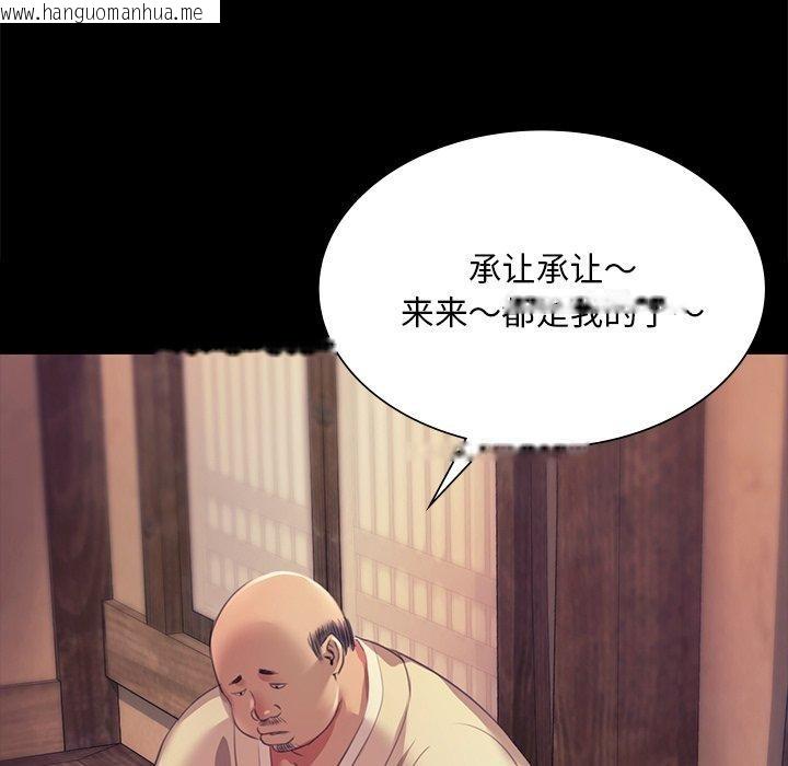 韩国漫画小姐韩漫_小姐-第68话在线免费阅读-韩国漫画-第123张图片