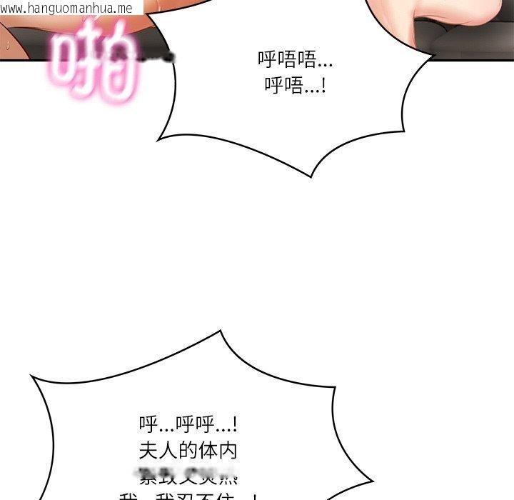 韩国漫画财阀家的女婿韩漫_财阀家的女婿-第27话在线免费阅读-韩国漫画-第159张图片