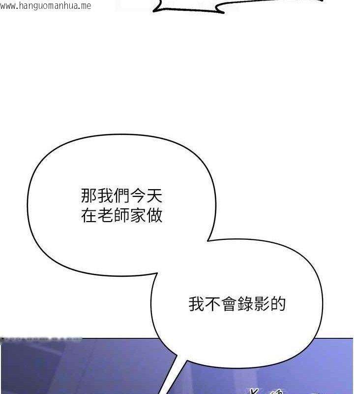 韩国漫画网红女老师韩漫_网红女老师-第14话-下空挑逗男老师在线免费阅读-韩国漫画-第63张图片